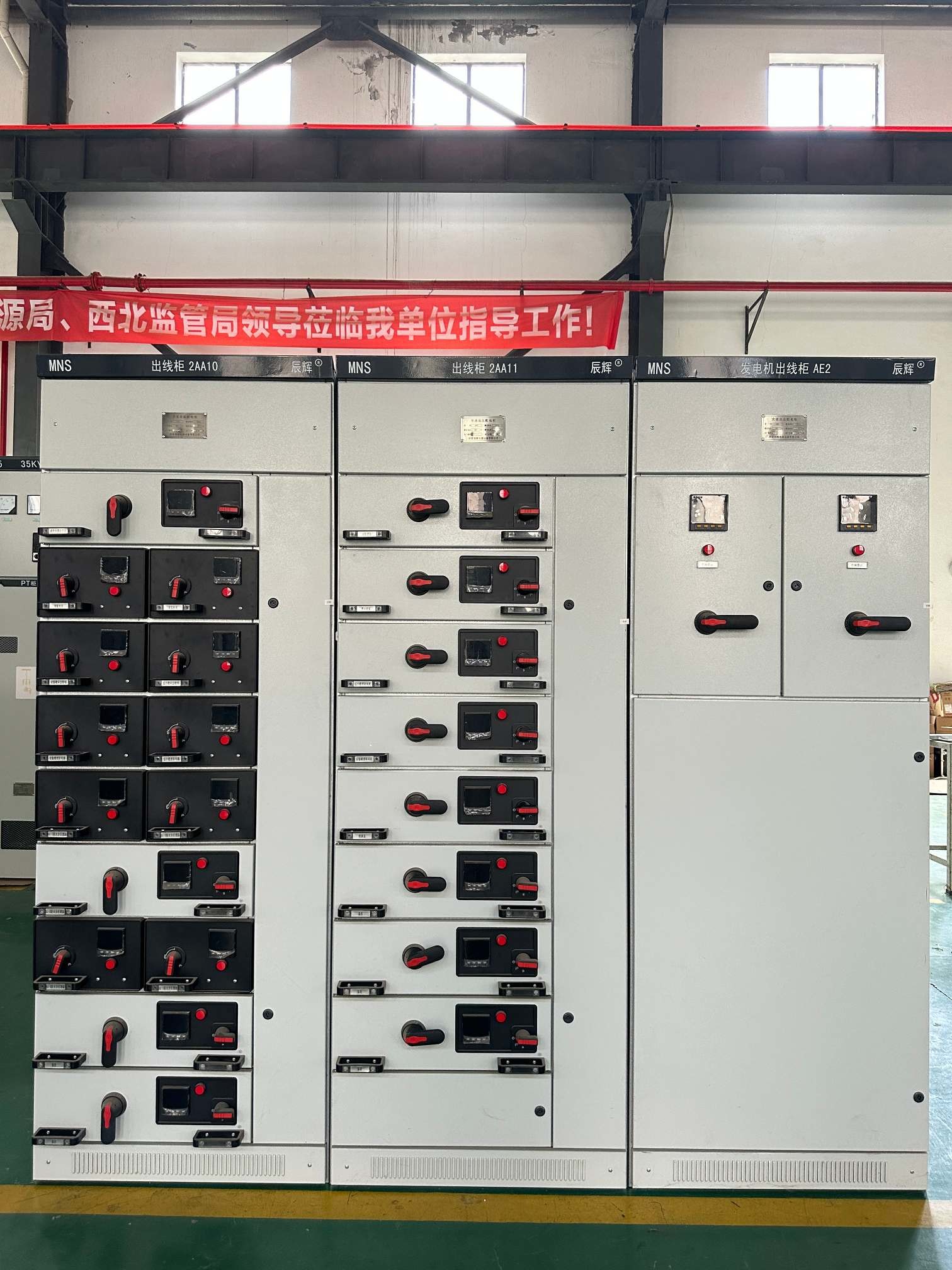 MNS型低壓抽出式開關柜